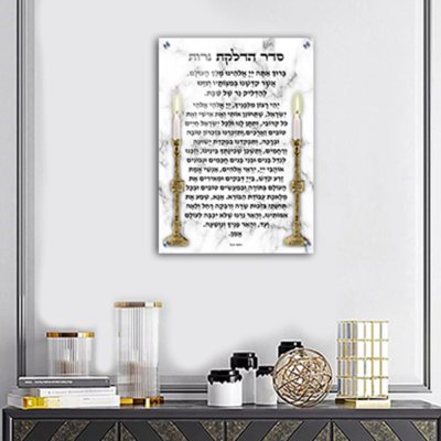 סדר הדלקת נרות שבת | הדלקת נרות שבת ברכה | ברכת הדלקת נרות שבת| הדלקת נרות | ברכת הדלקת נרות | הדלקת נרות שבת - אמרי