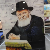 תמונה של הרבי מלובביץ | הרבי מלובביץ ציור | הרבי מלובביץ | הרבי מלובביץ תמונה | הרבי מלובביץ תמונות נדירות - אמרי
