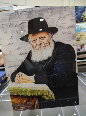 תמונה של הרבי מלובביץ | הרבי מלובביץ ציור | הרבי מלובביץ | הרבי מלובביץ תמונה | הרבי מלובביץ תמונות נדירות - אמרי
