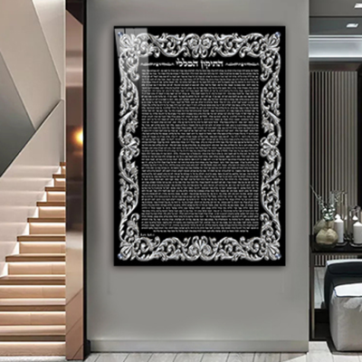 התיקון הכללי לקריאה | התיקון הכללי ברסלב | התיקון הכללי ברסלב רבי נחמן | האש שלי | התיקון הכללי לקריאה | התיקון הכללי באותיות גדולות | התיקון הכללי 5 דקות | התיקון הכללי סגולות | אמרי - אומנות יהודית לבית