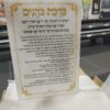 ברכת הכהנים | ברכת כהנים | ברכת הכוהנים | ברכת הכהנים מילים | אמרי