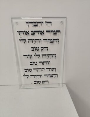 השם תמיד אוהב אותי | תמיד אוהב אותי | השם יתברך תמיד אוהב אותי - אמרי