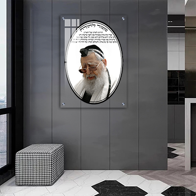 תמונה של הרב עובדיה עם מזמור לתודה על זכוכית מחוסמת אקסטרה קליר