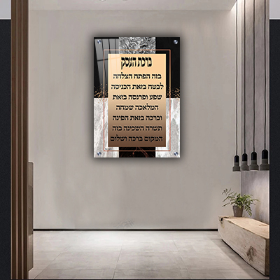 2567 - תמונה מעוצבת של ברכת העסק על להדפסה על קנבס או זכוכית