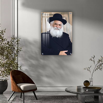 1754 - תמונה של הרב יורם אברג'ל על קנבס או זכוכית