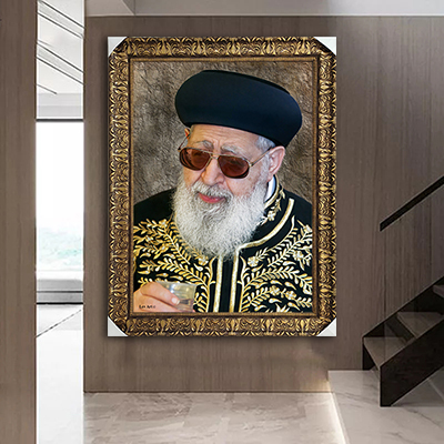 תמונה מעוצבת של הרב עובדיה יוסף