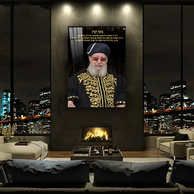 תמונה של הרב עובדיה יוסף מחייך בשילוב ברכת הבית ורקע שיש זהב ושחור