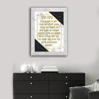 2568 - תמונה מודרנית של ברכת הבית להדפסה על קנבס או זכוכית