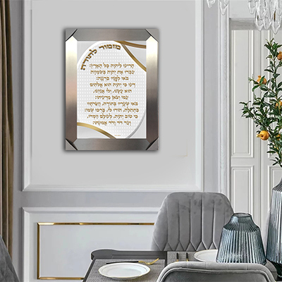 2561 - ברכת מזמור לתודה מודרנית ומעוצבת על קנבס או זכוכית מחוסמת