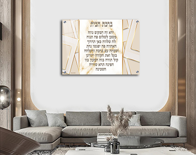 2569 - תמונה מודרנית של ברכת הבית להדפסה על קנבס או זכוכית מחוסמת