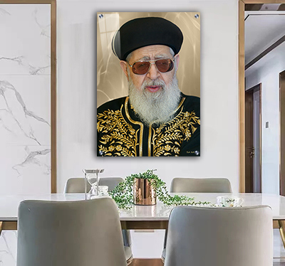 תמונה מעוצבת של הרב עובדיה יוסף