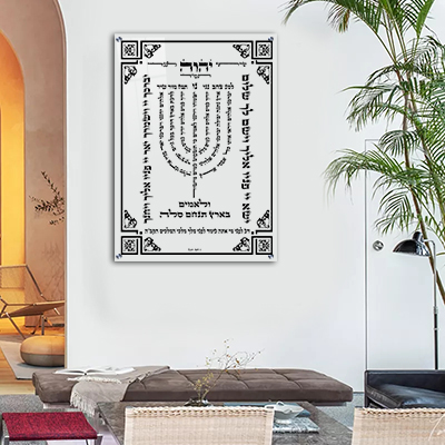 2592 - ברכת למנצח מעוצבת על רקע זכוכית מחוסמת שקופה