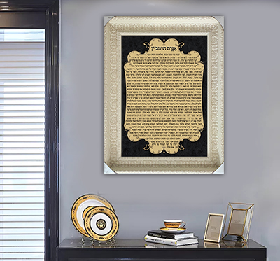 2330 - תמונה מעוצבת של אגרת הרמב"ן להדפסה על קנבס או זכוכית