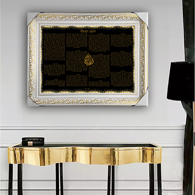 2371 - ברכת התיקון הכללי בשילוב האש שלי על קנבס או זכוכית