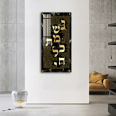 2389 - ברכה מעוצבת של נשמת כל חי להדפסה על קנבס או זכוכית