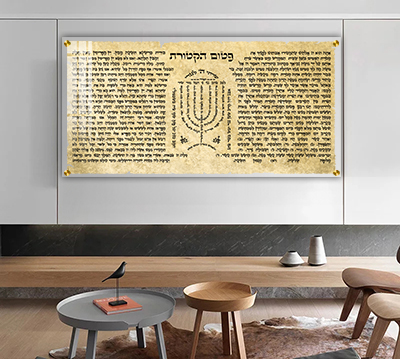 2515 - ברכת פטום הקטורת על רקע דמוי קלף להדפסה על קנבס או זכוכית