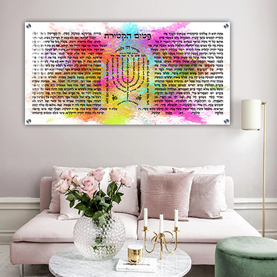 2540 - ברכת פטום הקטורת גרפיטי צבעונית להדפסה על קנבס או זכוכית
