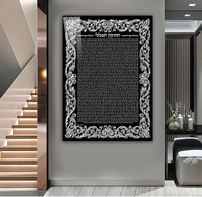 2546 - ברכת התיקון הכללי מעוצבת על קנבס או זכוכית מחוסמת