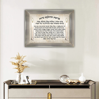 2619 - ברכת הדלקת נרות שבת מעוצבת להדפסה על קנבס או זכוכית מחוסמת