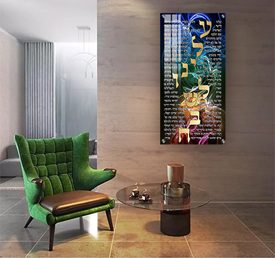 2671 - ברכת עלינו לשבח על רקע צבעוני על קנבס או זכוכית