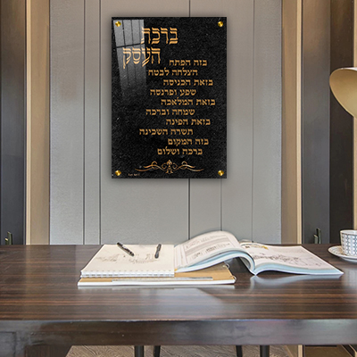 2677 - תמונה מעוצבת של ברכת העסק להדפסה על קנבס או זכוכית מחוסמת