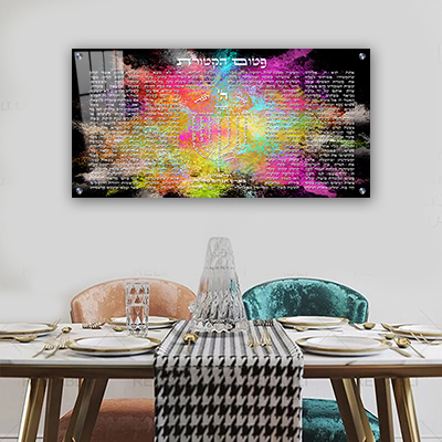 2686 - ברכת פטום הקטורת צבעונית ופנורמית על קנבס או זכוכית