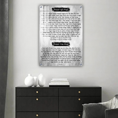 ברכה למקווה על רקע אפור שיש