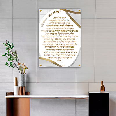 ברכה למקווה על רקע לבן עם טקסט זהב יוקרתי