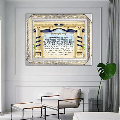 2779 – ברכת שיר למעלות מעוצבת להדפסה על קנבס או זכוכית מחוסמת