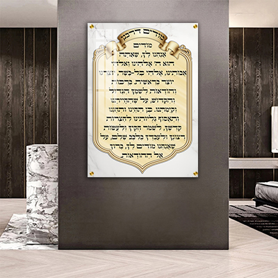 2795 - ברכת מודים דרבנן מעוצבת לבית כנסת על קנבס או זכוכית