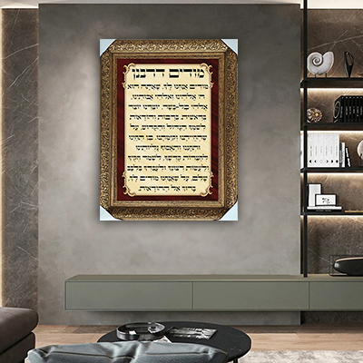 2796 - ברכת מודים דרבנן מעוצבת לבית כנסת על קנבס או זכוכית