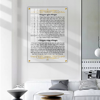 ברכה למקווה על רקע שקוף קלאסי