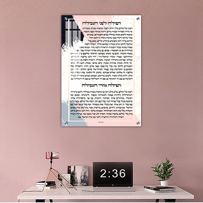 ברכה למקווה על רקע צבעוני מיוחד