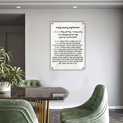 2836 - ברכת הדלקת נרות שבת מעוצבת להדפסה על קנבס או זכוכית מחוסמת