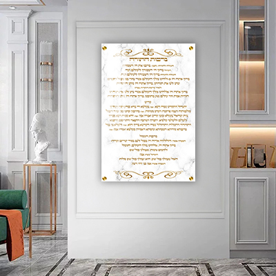 2860- תמונה מעוצבת על קנבס או זכוכית של ברכות התורה לבית כנסת