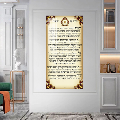 2871 - ברכת קדיש על ישראל לבית כנסת להדפסה על קנבס או זכוכית