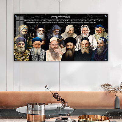 3080 - תמונה מעוצבת של רבנים שונים על רקע שיש שחור וברכת מזמור לתודה