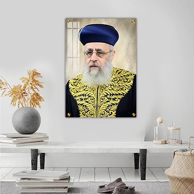 5640 - תמונה של הרב יצחק יוסף להדפסה על קנבס או זכוכית
