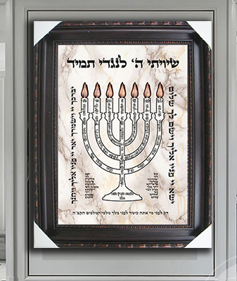 2351- ברכת למנצח על קנבס או זכוכית מחוסמת