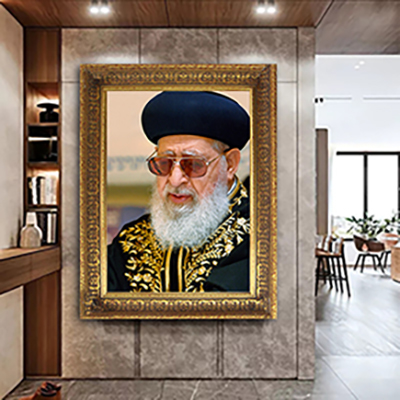 תמונה של הרב עובדיה יוסף