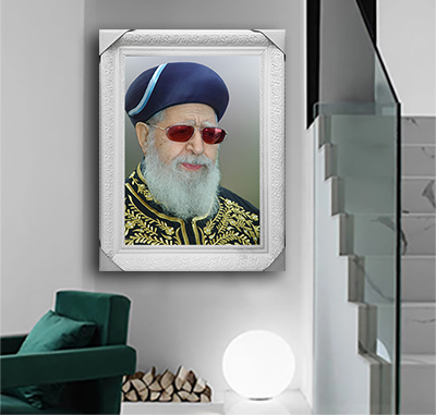 תמונה מיוחדת של הרב עובדיה יוסף