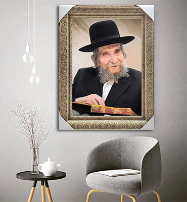 5102 – תמונה מעוצבת של הרב אהרן יהודה לייב שטיינמן להדפסה על קנבס או זכוכית