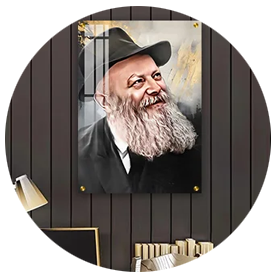 תמונות של הרבי מליובאוויטש