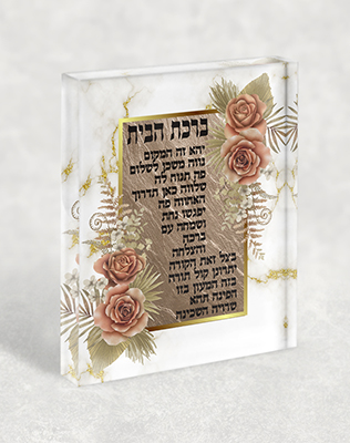 2376 – בלוק אקרילי של ברכת הבית בשילוב פרחים