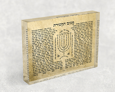 2515 – בלוק אקרילי של פטום הקטורת בשילוב למנצח בצורת המנורה