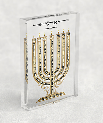 2734 - ברכת למנצח בצורת המנורה על בלוק זכוכית אקרילי שקוף