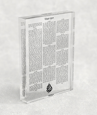 2759 – בלוק אקרילי שקוף של תיקון הכללי עם סמל האש שלי