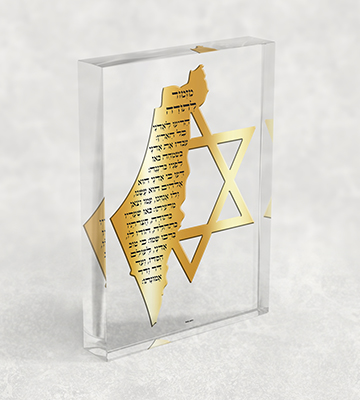 2778 – ברכת מזמור לתודה עם מגן דוד ומפת ארץ ישראל על בלוק אקרילי שקוף